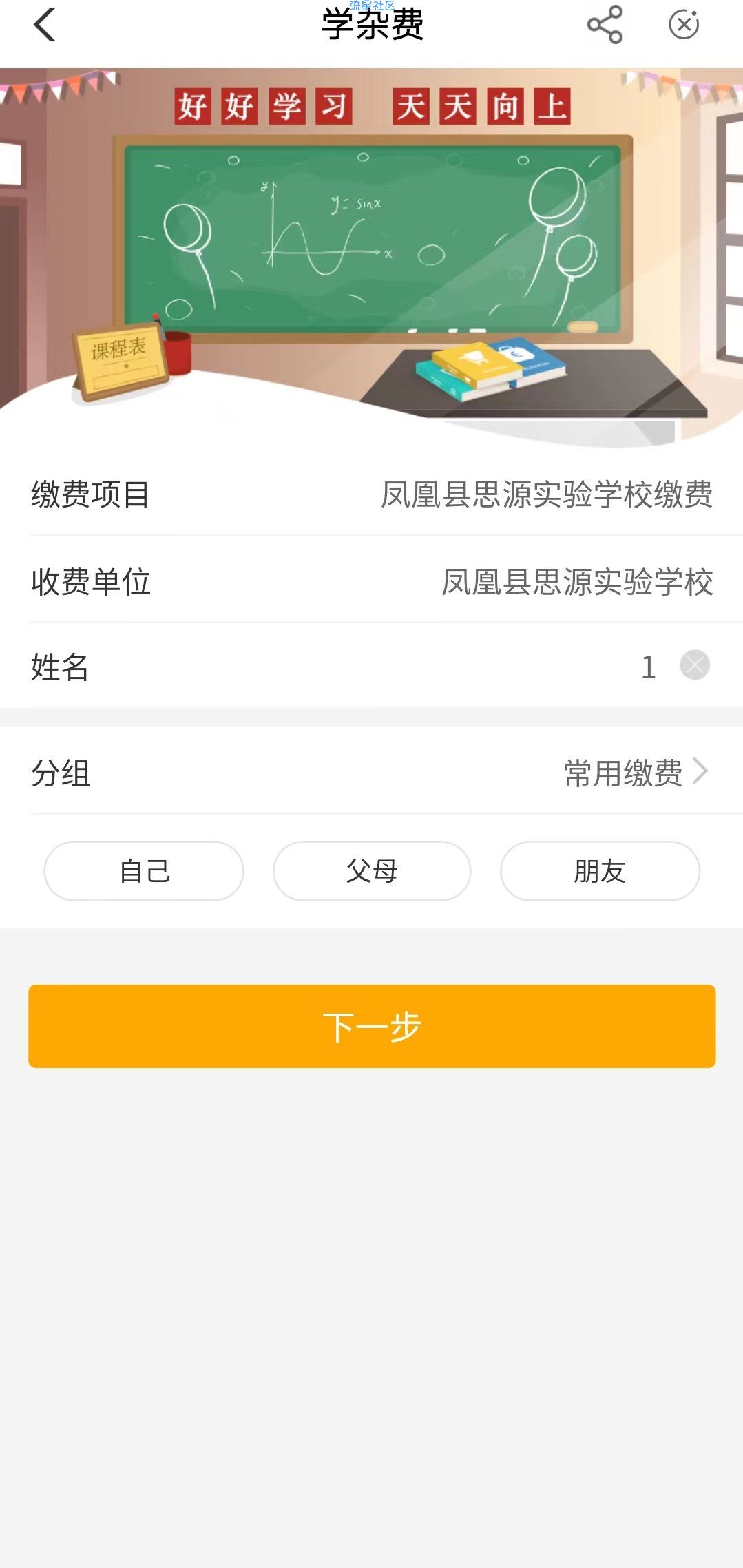 老农飞湖南娄底，学杂费