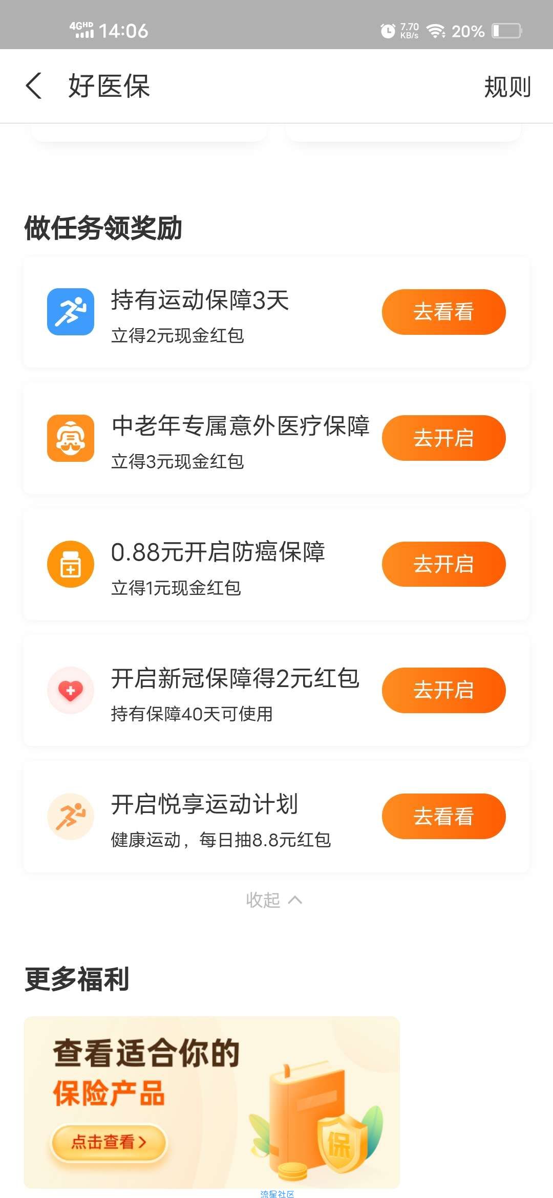 【现金红包】支付宝健康花领1~5元通用红包