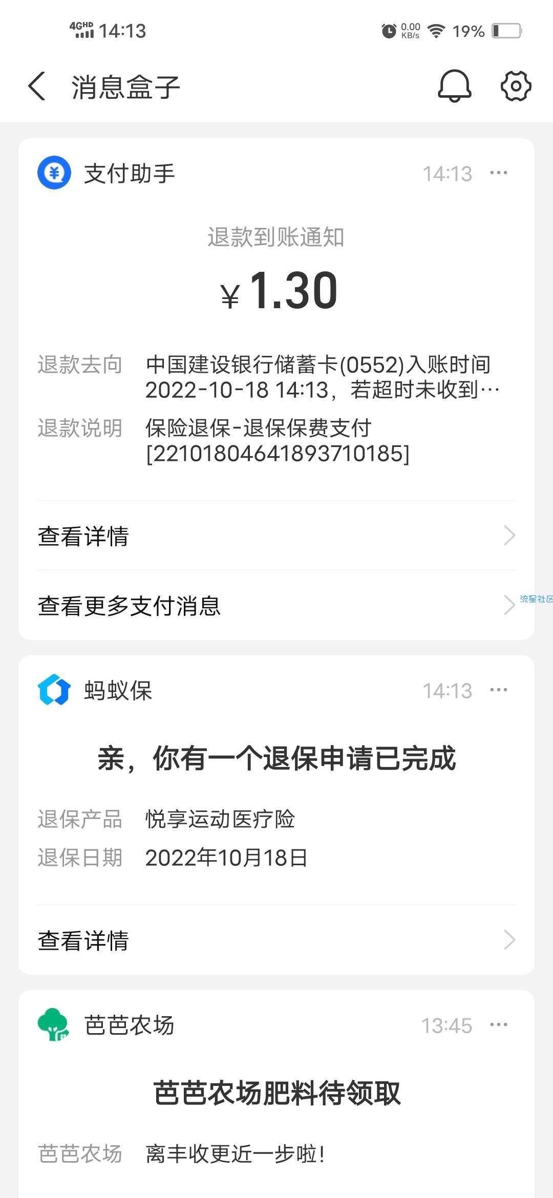 【现金红包】支付宝健康花领1~5元通用红包