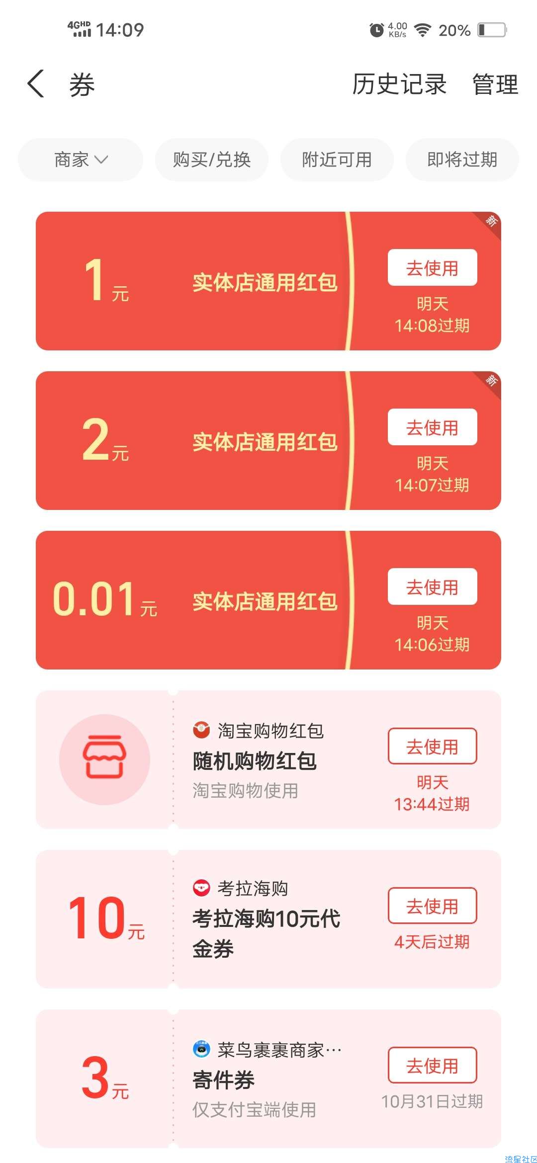 【现金红包】支付宝健康花领1~5元通用红包