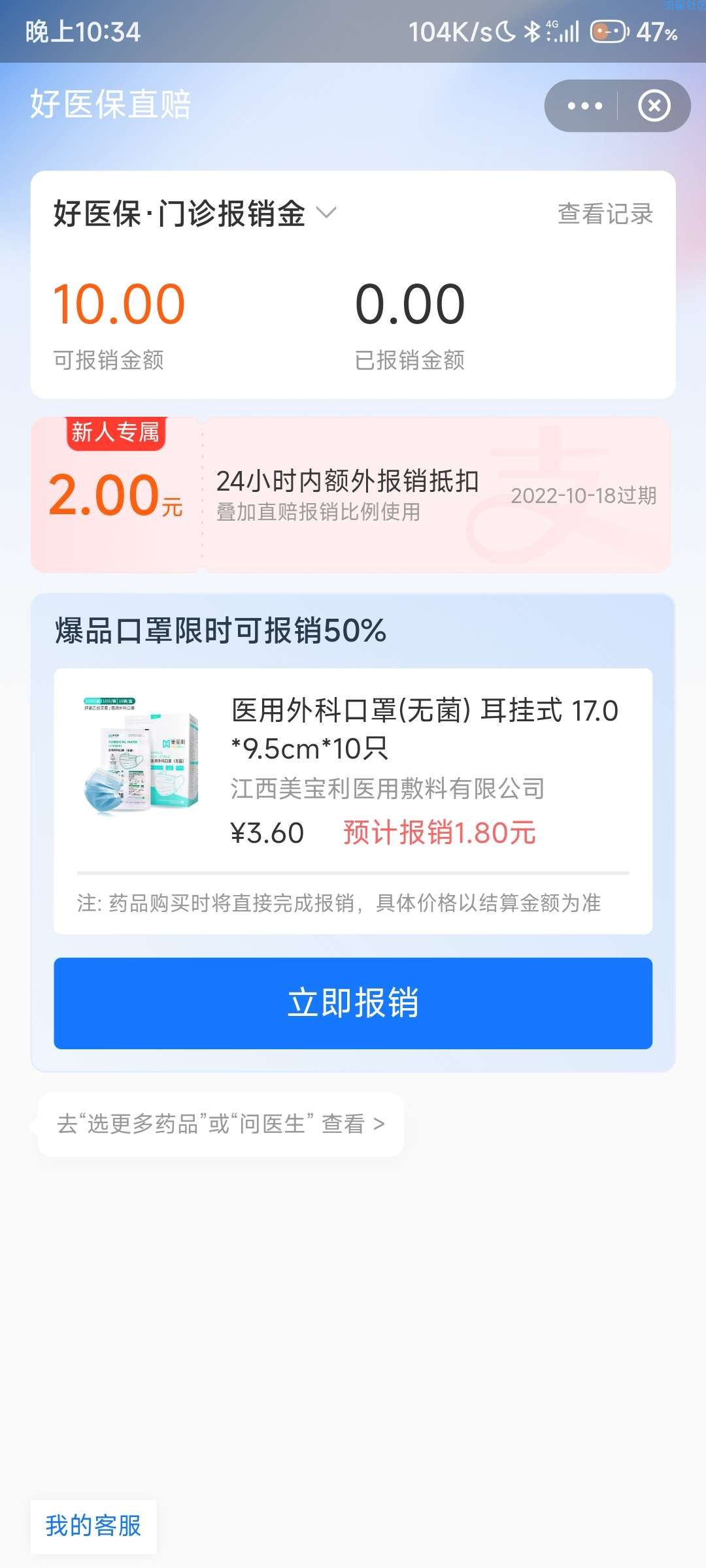 【虚拟物品】zfn健康花简单领1-10元支付宝通用红包