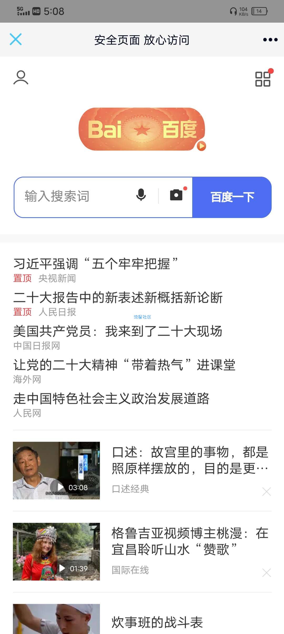 美化QQ微信拦截强开源码