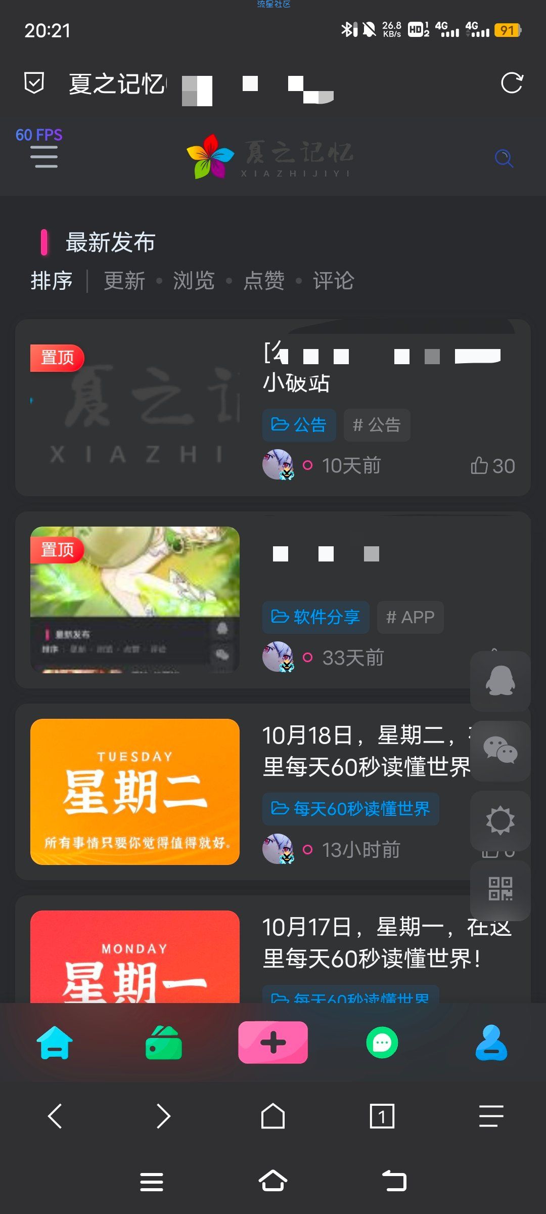 适合子比主题的fps代码
