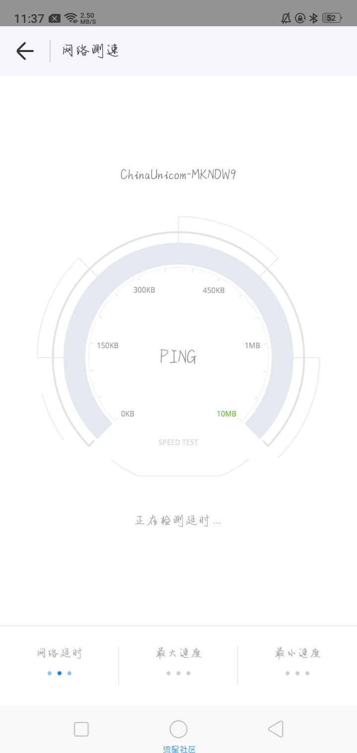 【分享】WiFi万能钥匙专业版
