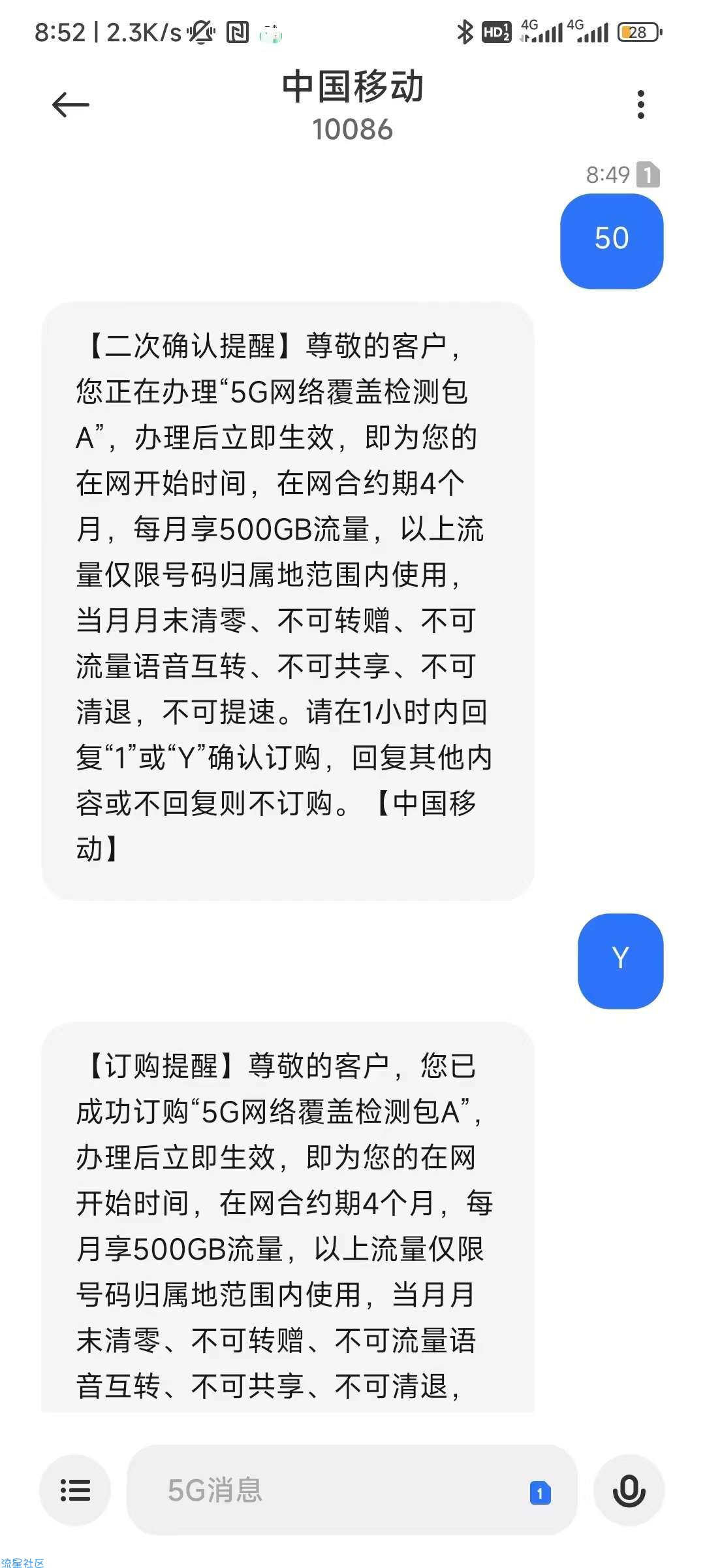 【云南移动】2000g流量