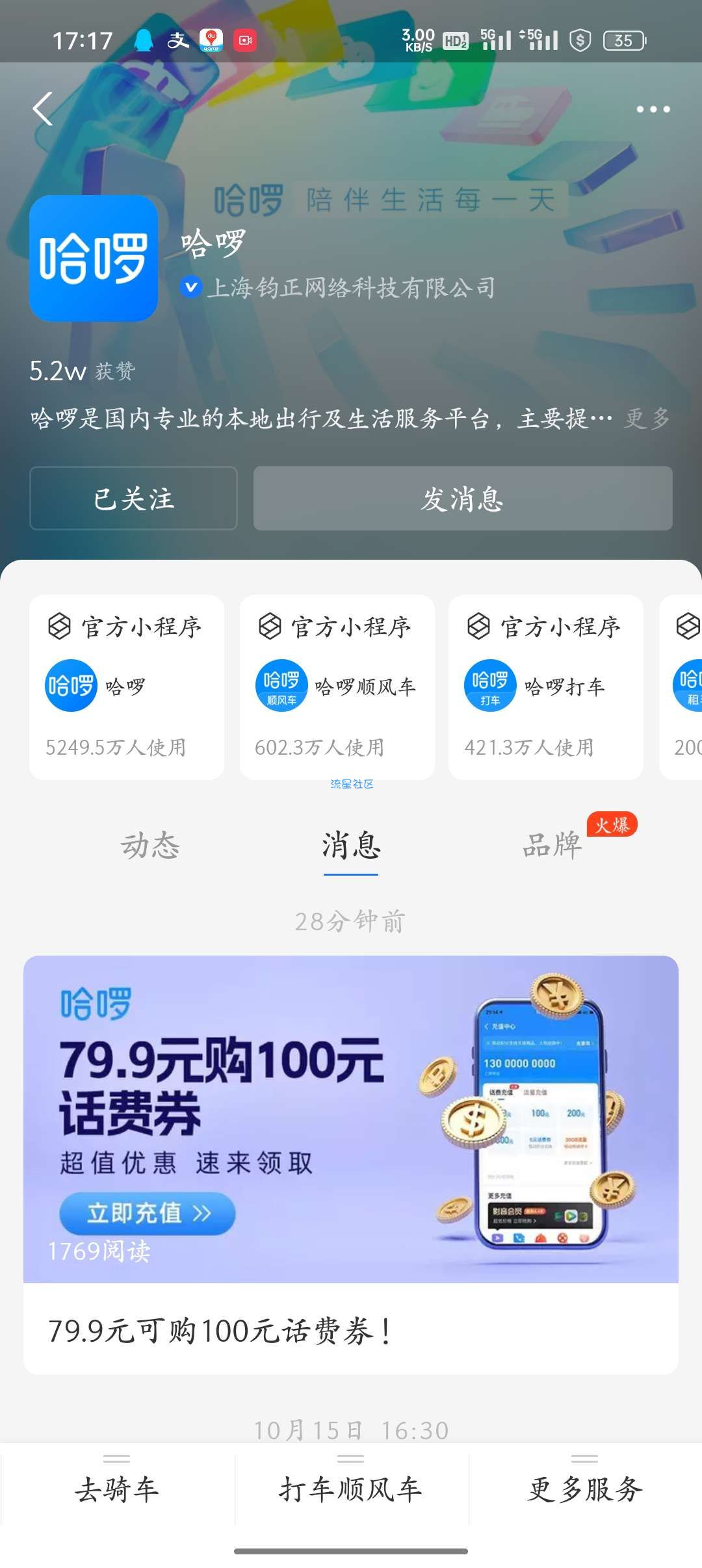 【话费直充】8折官方话费，支付宝活动