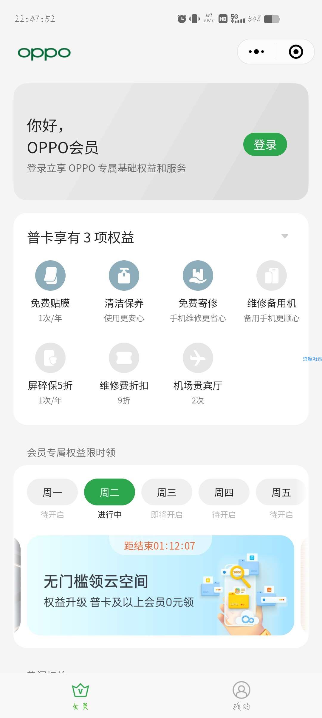 【实物专区】OPPO手机每年享一次贴膜