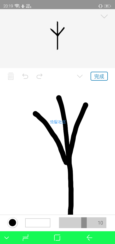 【分享】汉字的故事 v1.6