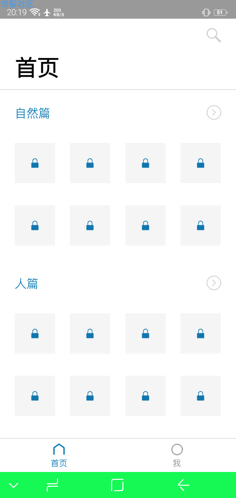 【分享】汉字的故事 v1.6