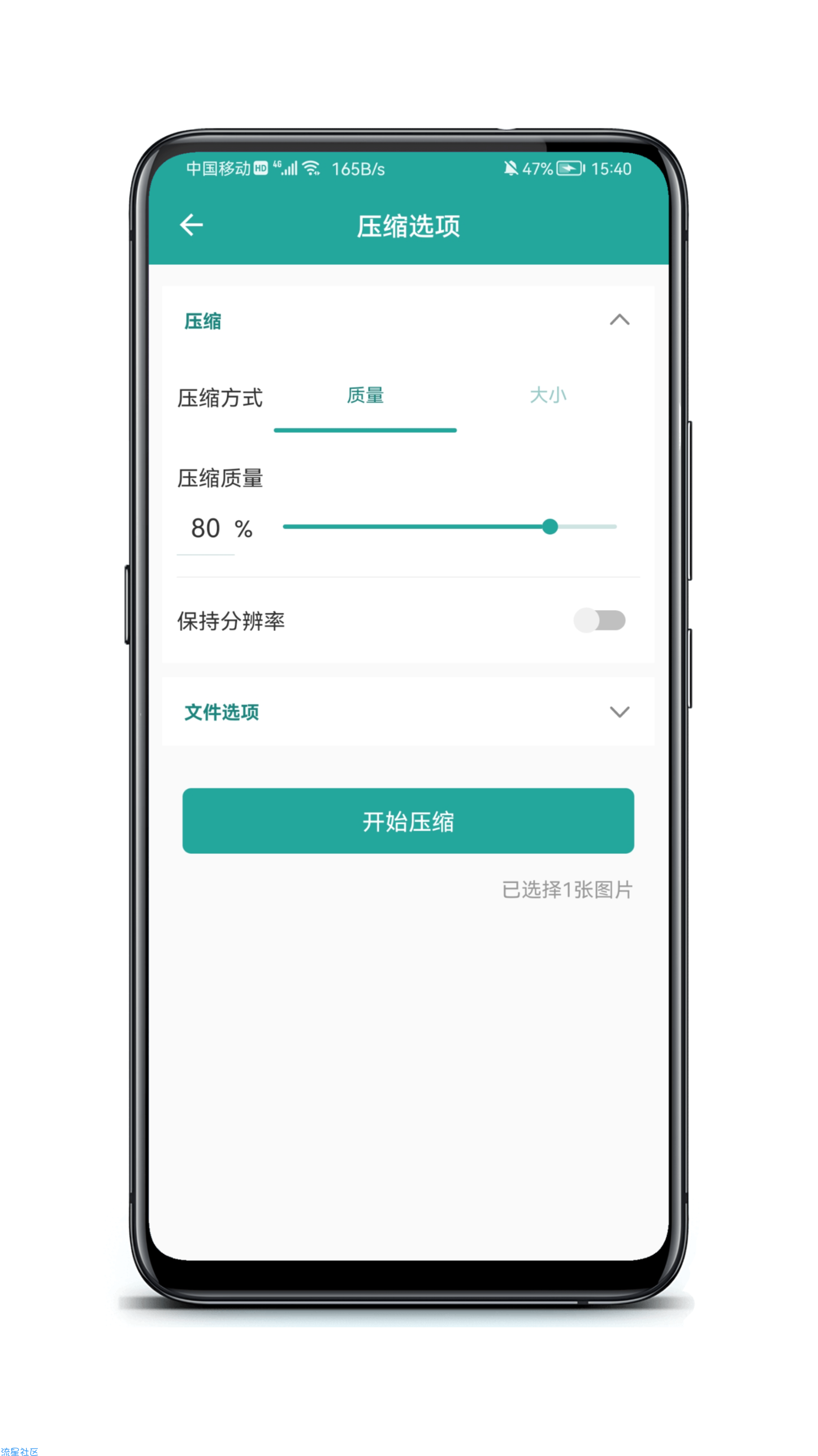 【资源分享】LIT图片压缩 v1.3.5 无广告
