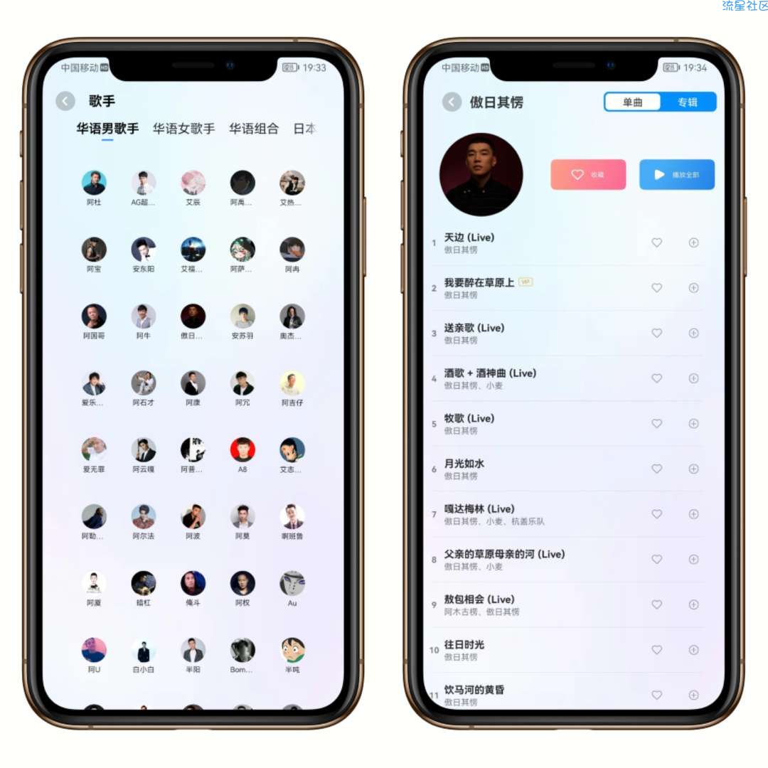 【资源分享】酷狗音乐车载版v3.5.4【大屏使用贼爽】
