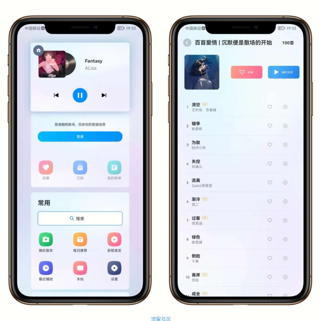 【资源分享】酷狗音乐车载版v3.5.4【大屏使用贼爽】