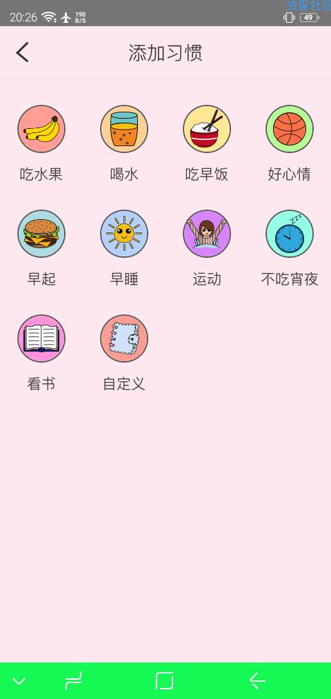 【分享】科学饮水打卡 v1.0.0