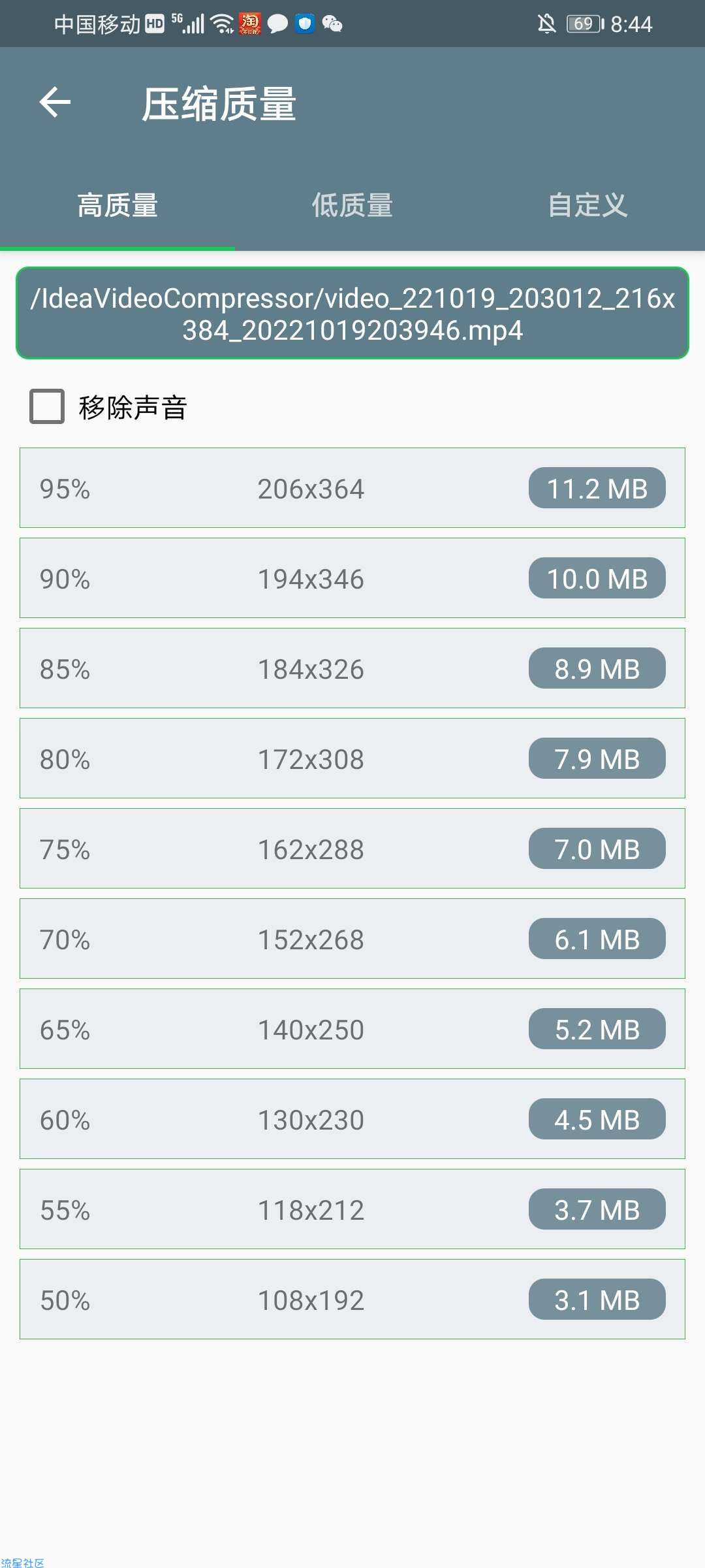 【分享】Video Compressor视频压缩 v1.1.30