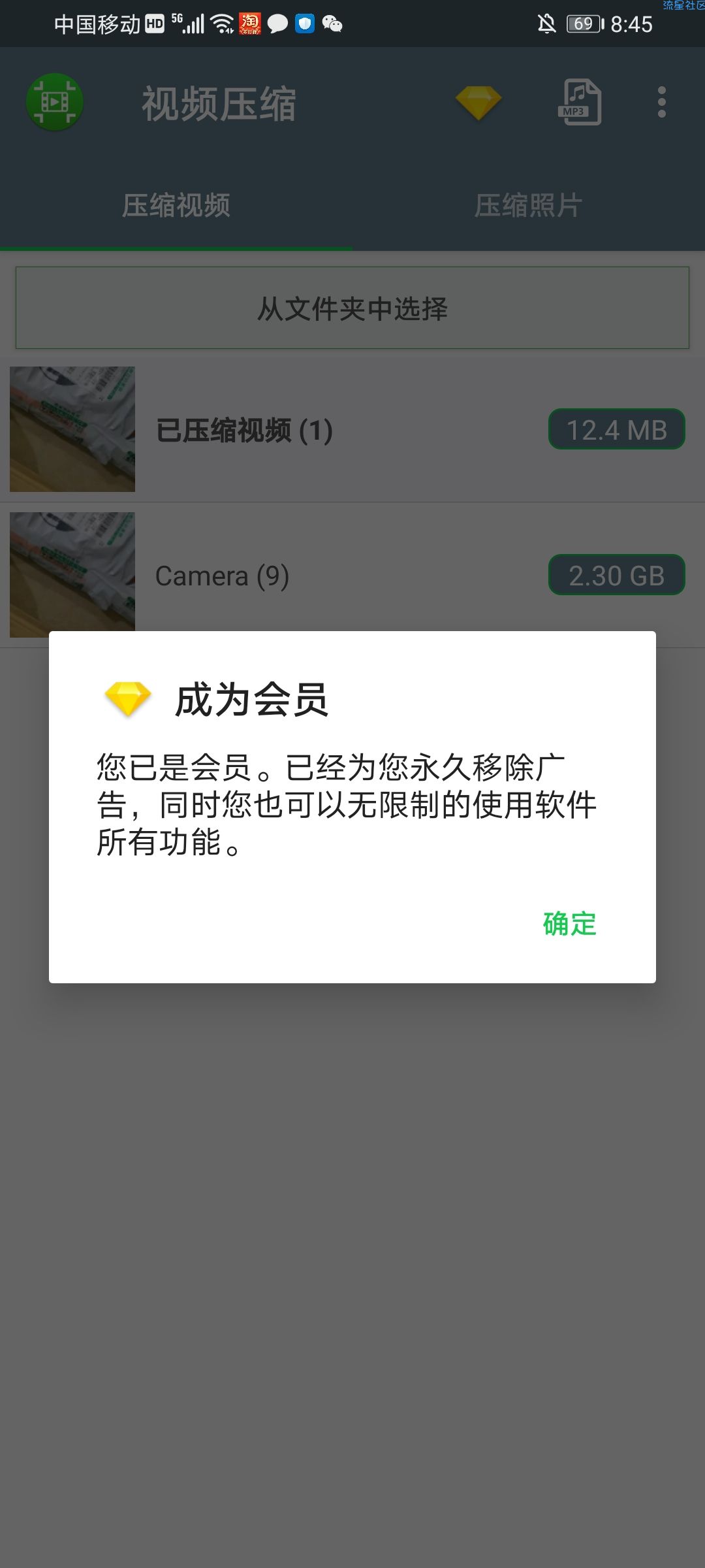【分享】Video Compressor视频压缩 v1.1.30
