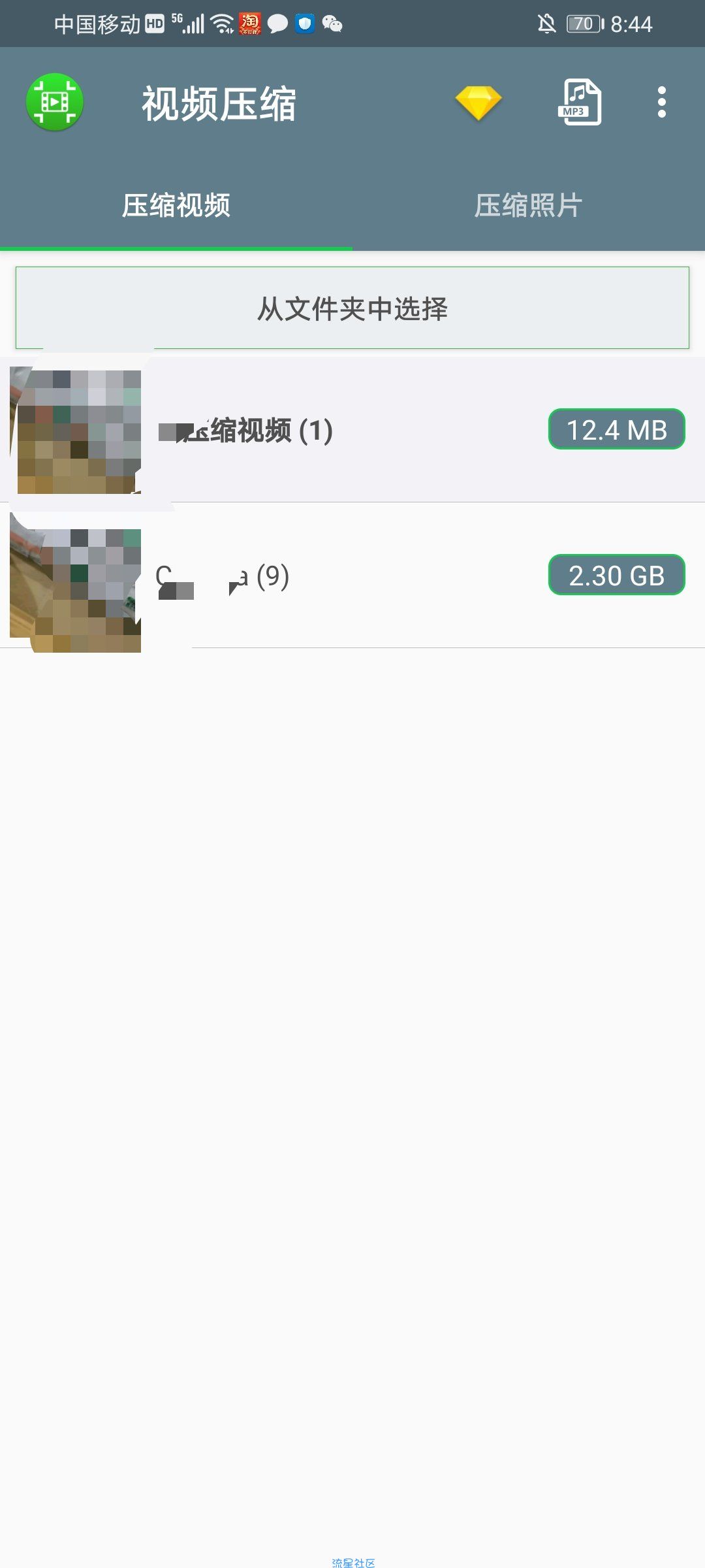【分享】Video Compressor视频压缩 v1.1.30