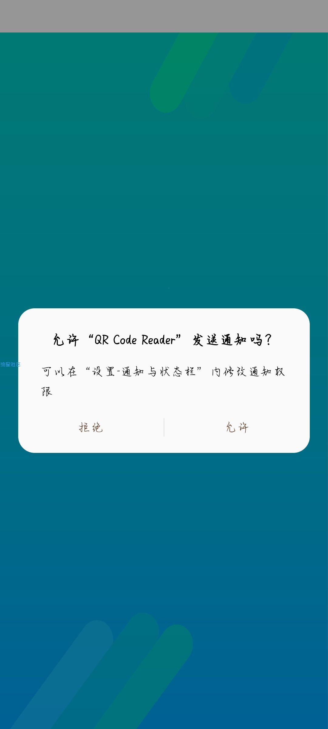 【分享】QR码阅读器 v1.0