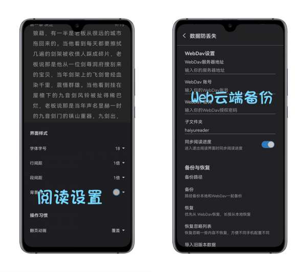 【资源分享】海鱼小说V1.4.04 / 坐拥书海 / 如鱼得水