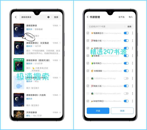 【资源分享】海鱼小说V1.4.04 / 坐拥书海 / 如鱼得水