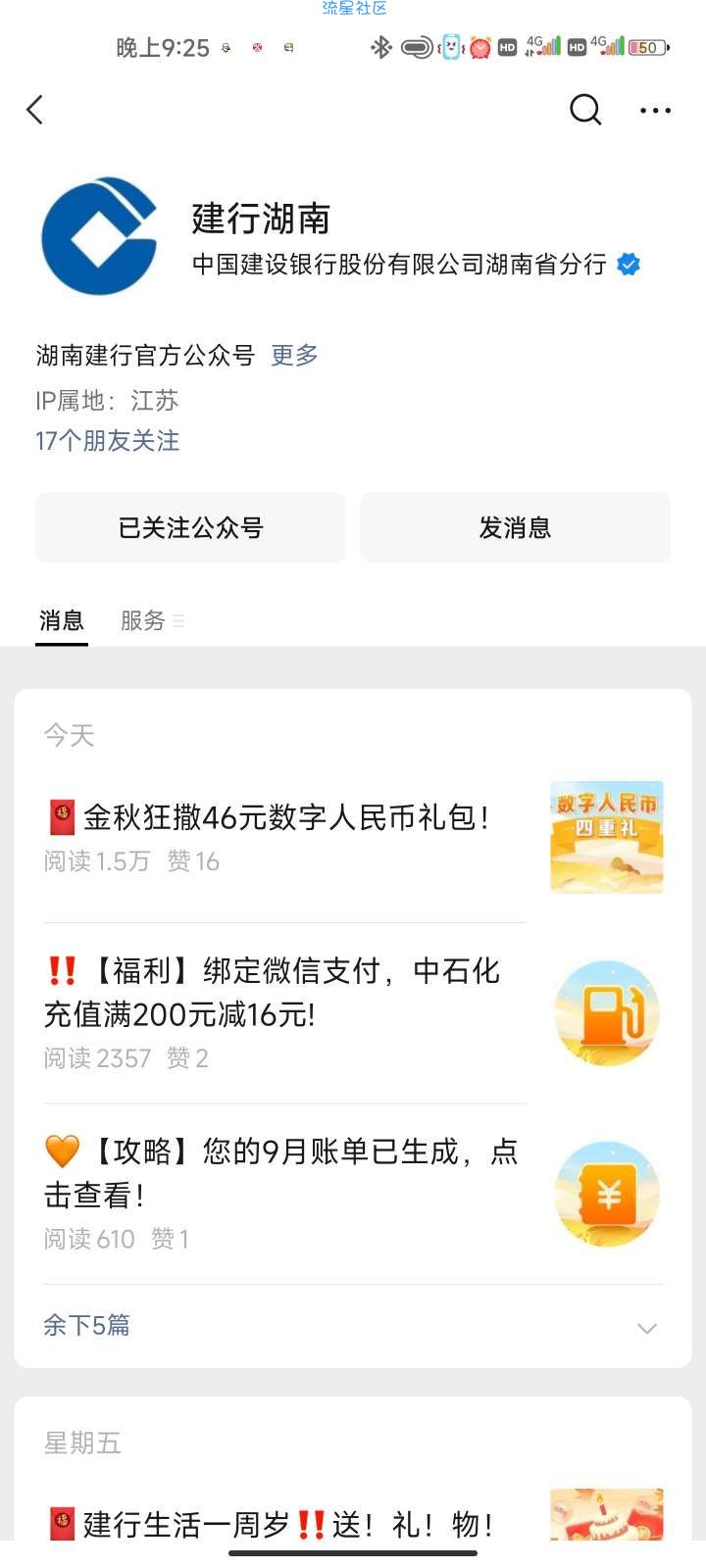 缴费红包，水费电费，10-20，最低十块