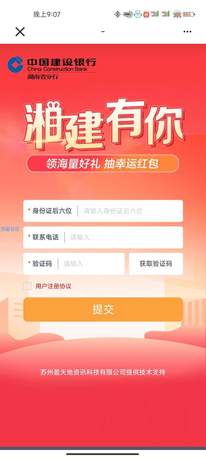 缴费红包，水费电费，10-20，最低十块