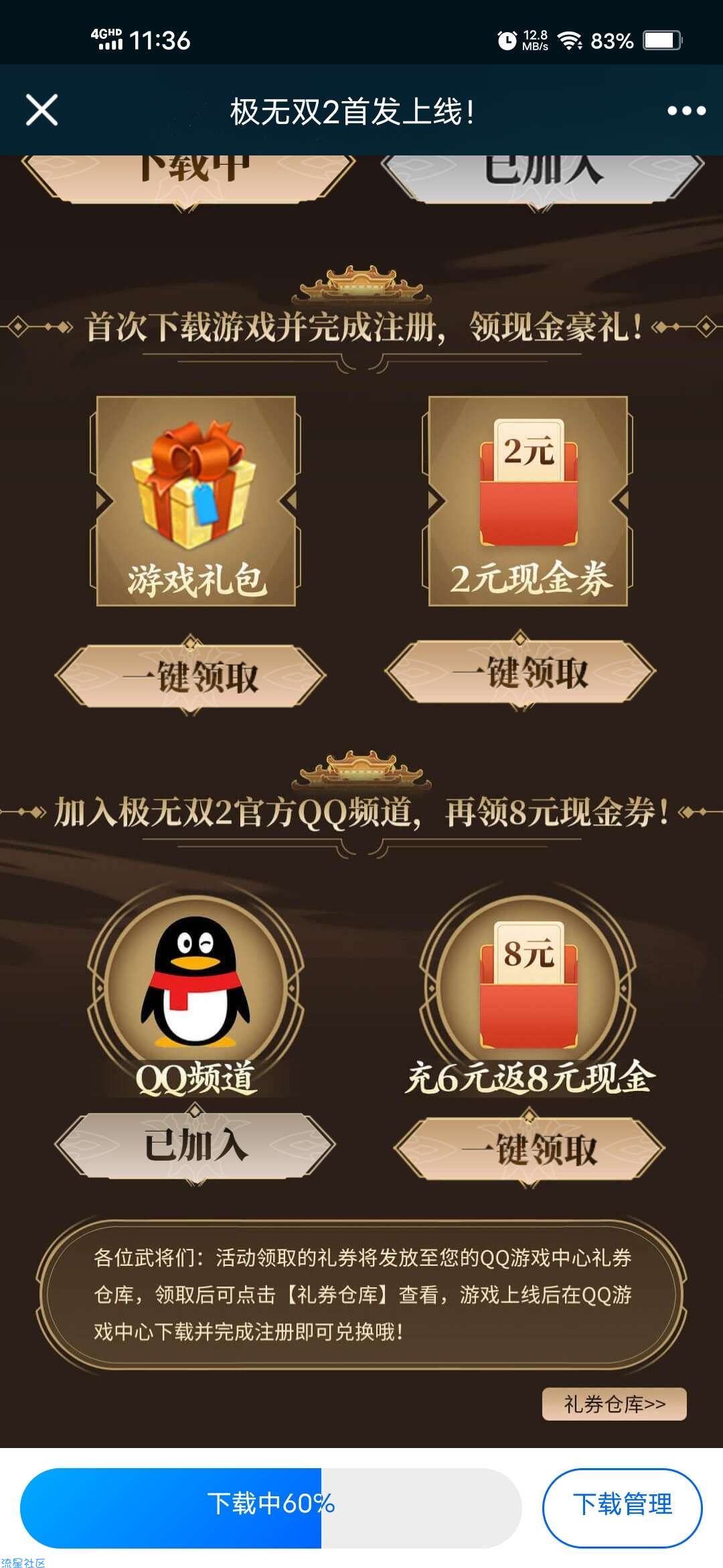 【现金红包】极无双2预约下载游戏领2元红包