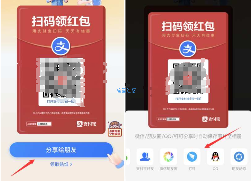 链接直接跳转支付宝赏金红包领取教程+源码