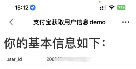 链接直接跳转支付宝赏金红包领取教程+源码