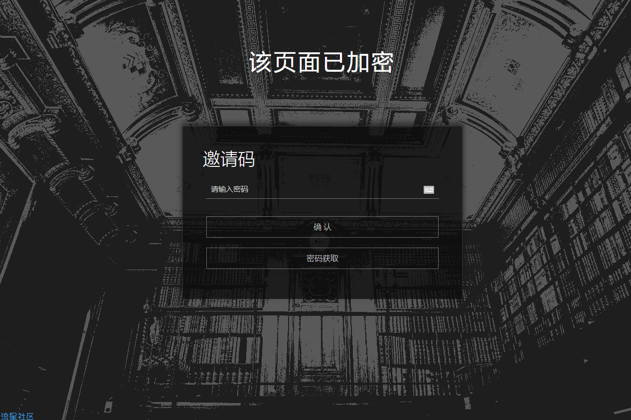 给你的网站加一个美化密码访问页面-共有四套模板