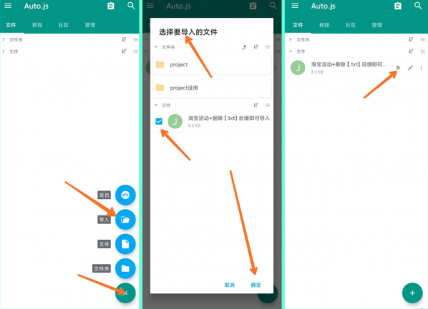 【分享】京东双11活动autojs自动任务脚本热爱穿行记