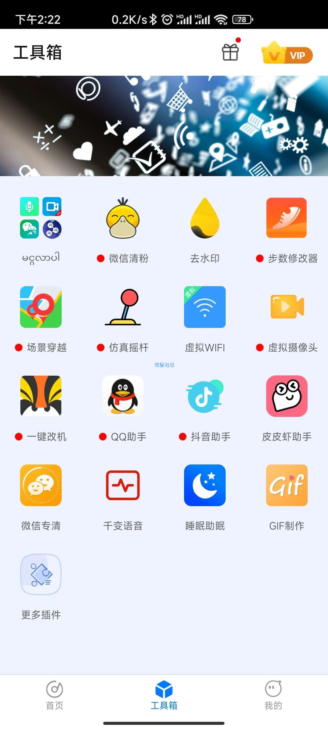 【分享】比翼多开 v1.3.17 免费版