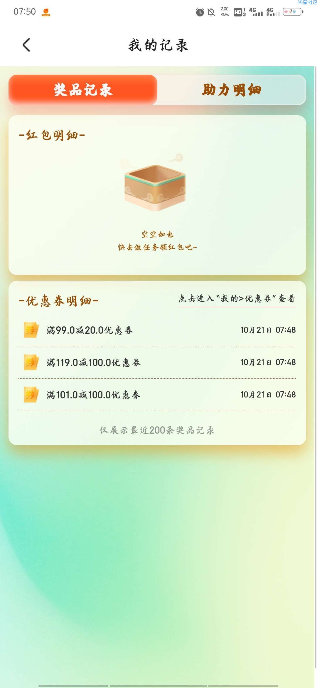 ［虚拟物品］京东领1元购物红包