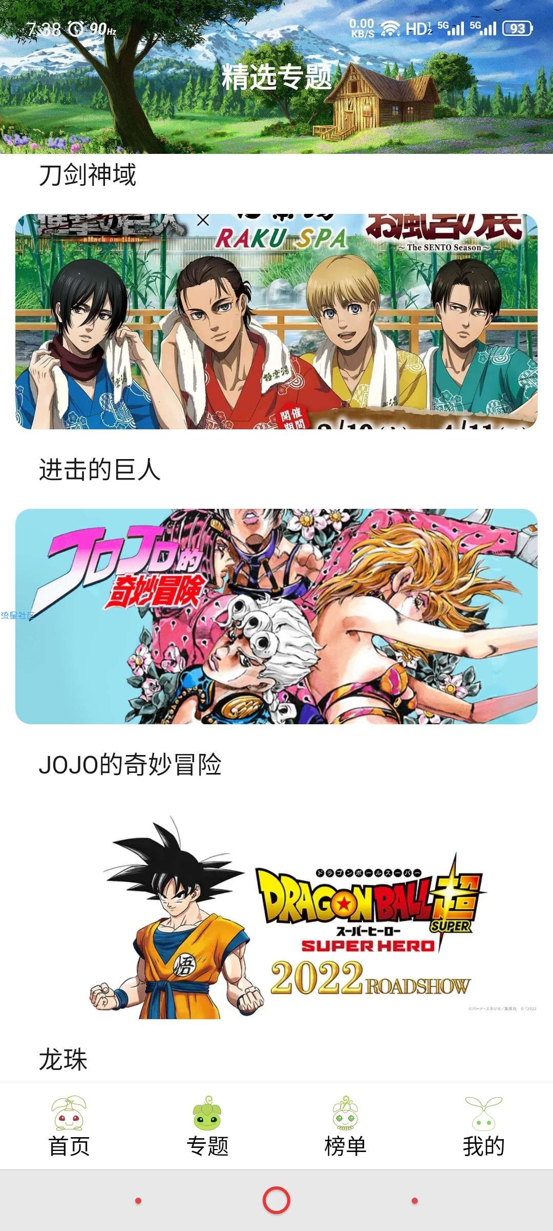【分享】 MiFun动漫，超多蓝光资源/绿色无广告