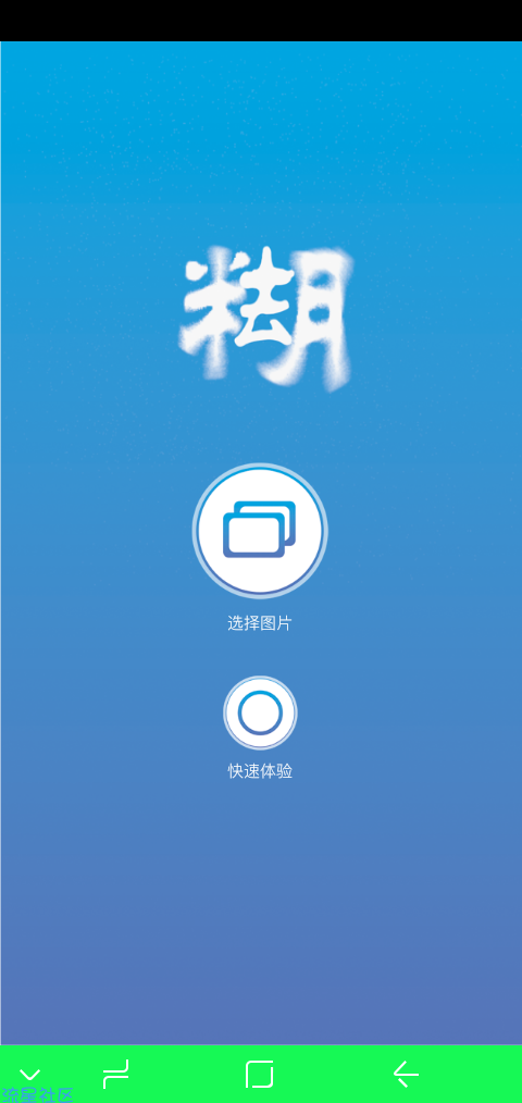 【分享】照片变清晰助手V999
