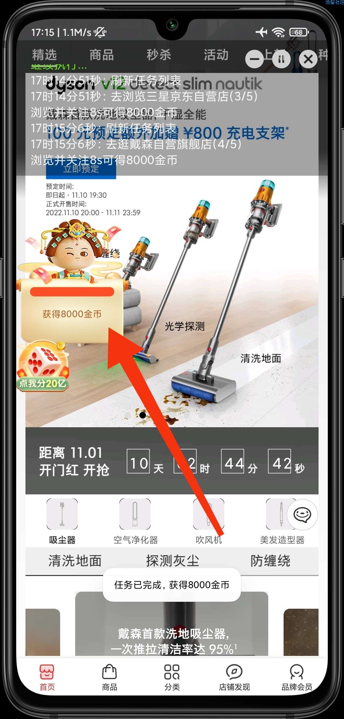 【分享】2022淘宝&京东双十一任务助手-自动化抢购-历史价查询