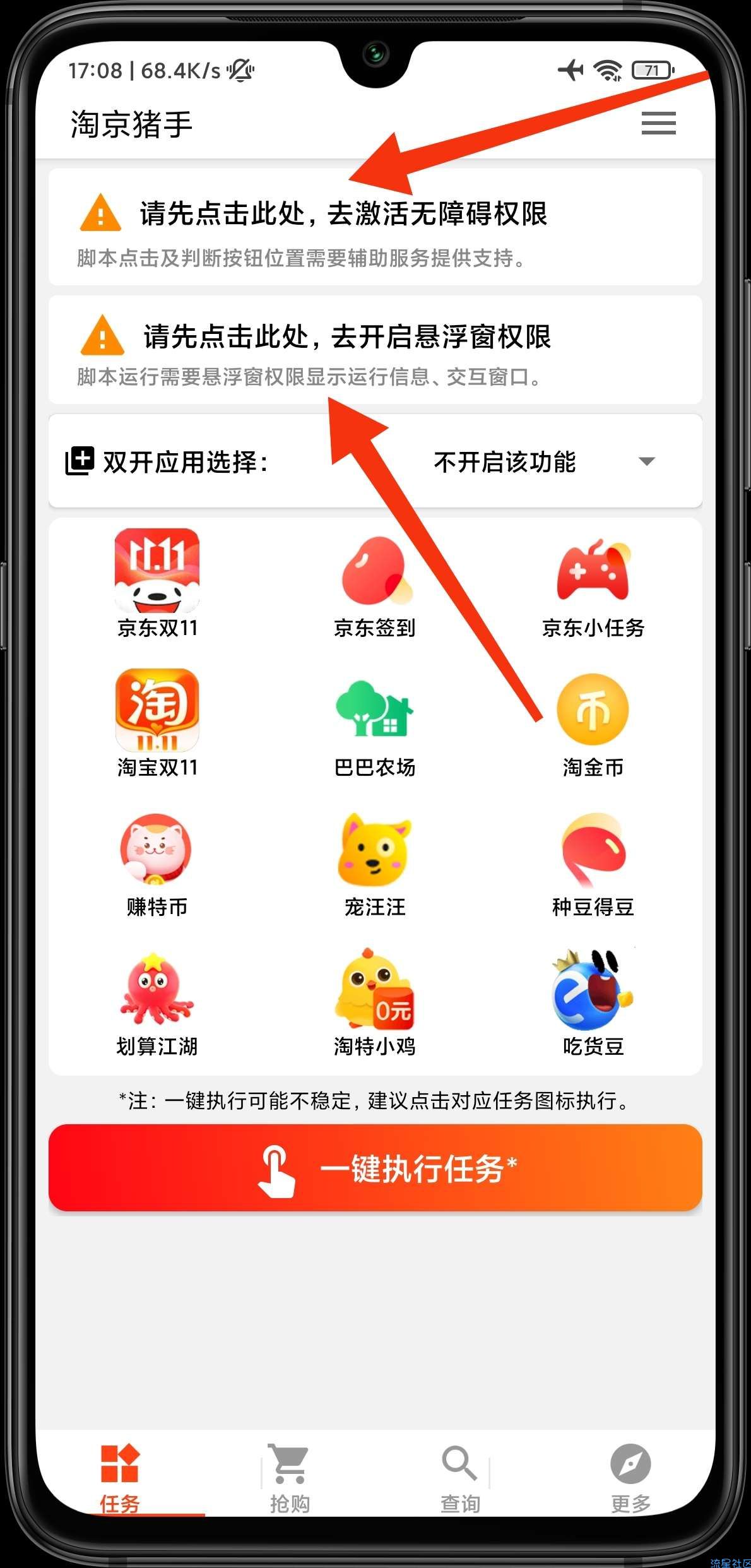 【分享】2022淘宝&京东双十一任务助手-自动化抢购-历史价查询