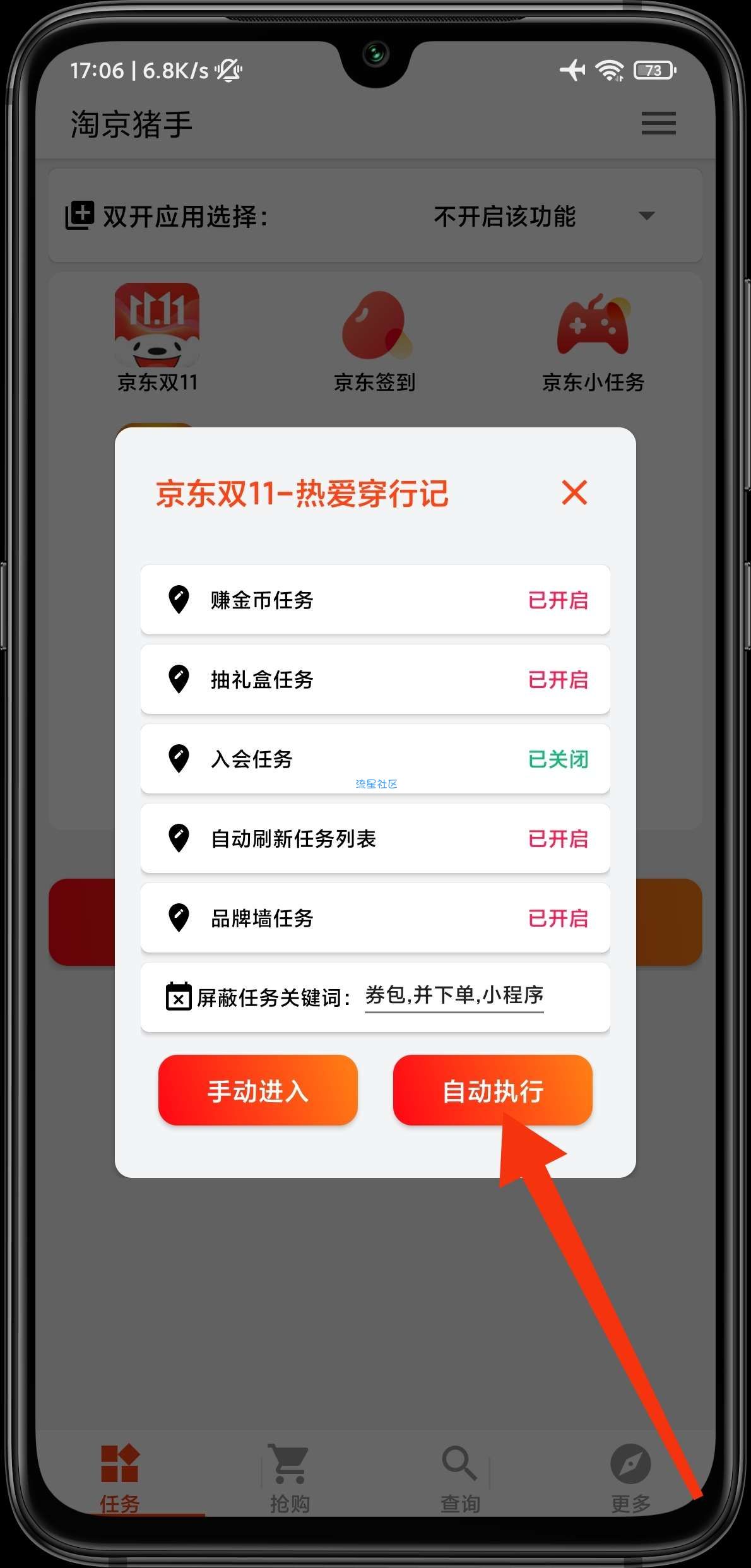 【分享】2022淘宝&京东双十一任务助手-自动化抢购-历史价查询