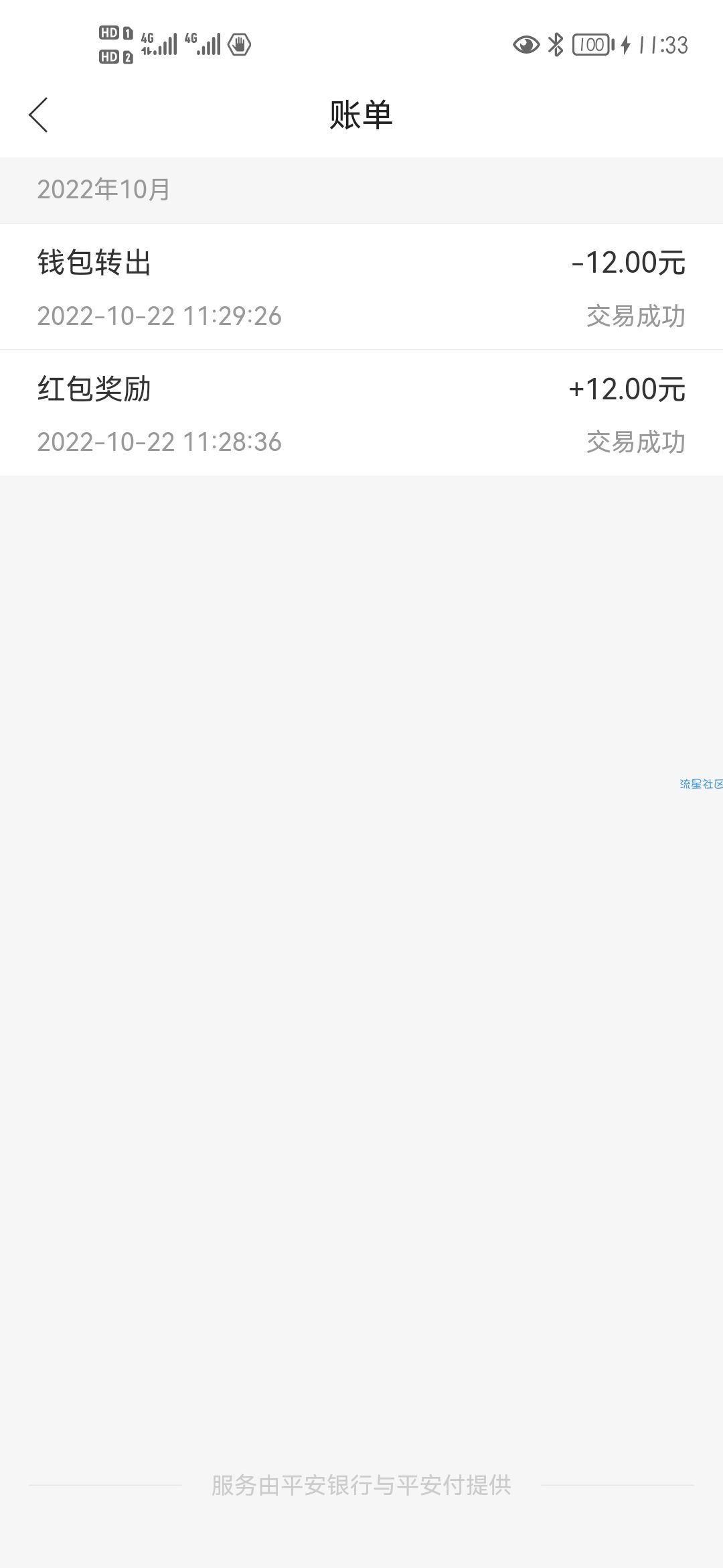12元红包免费领，需绑定银行卡，新用户即可
