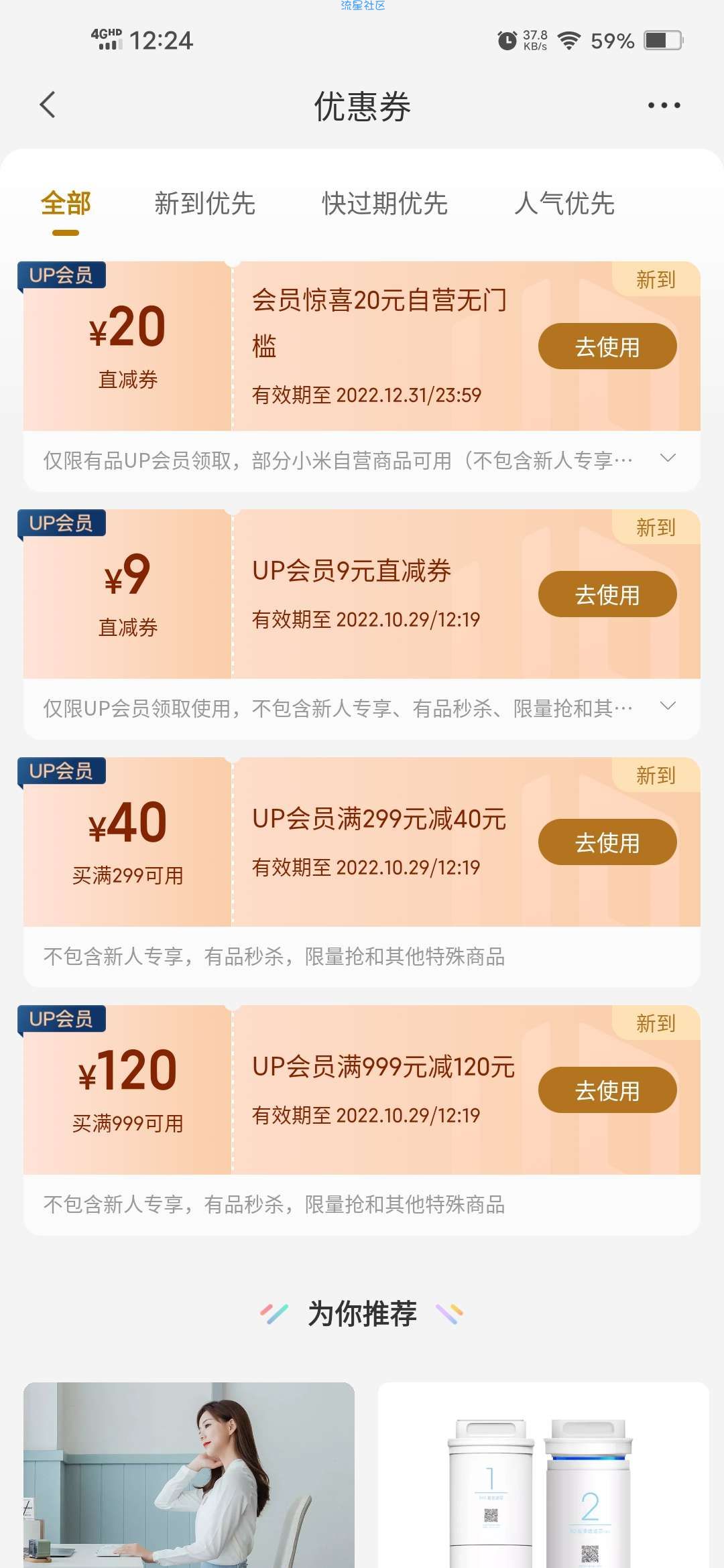 【实物专区】小米有品会员0.9元购指尖积木盲盒