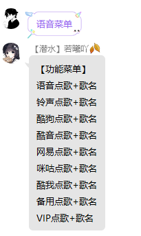 【其他技术】小栗子语音点歌插件2.0版本