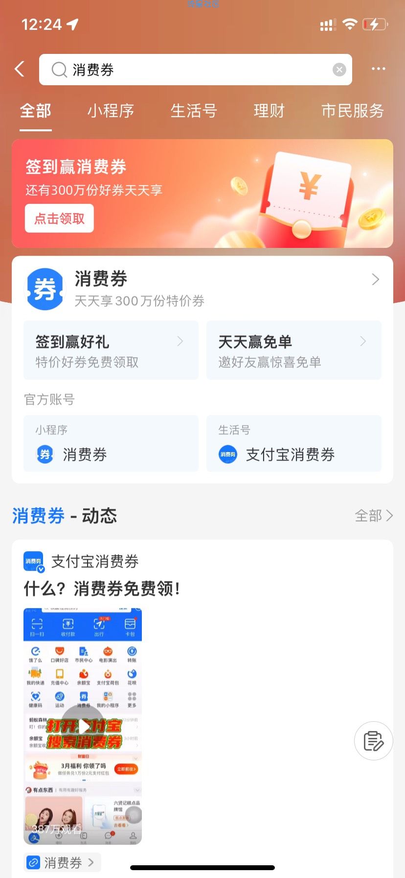 【虚拟物品】支付宝领3-5元天猫购物券