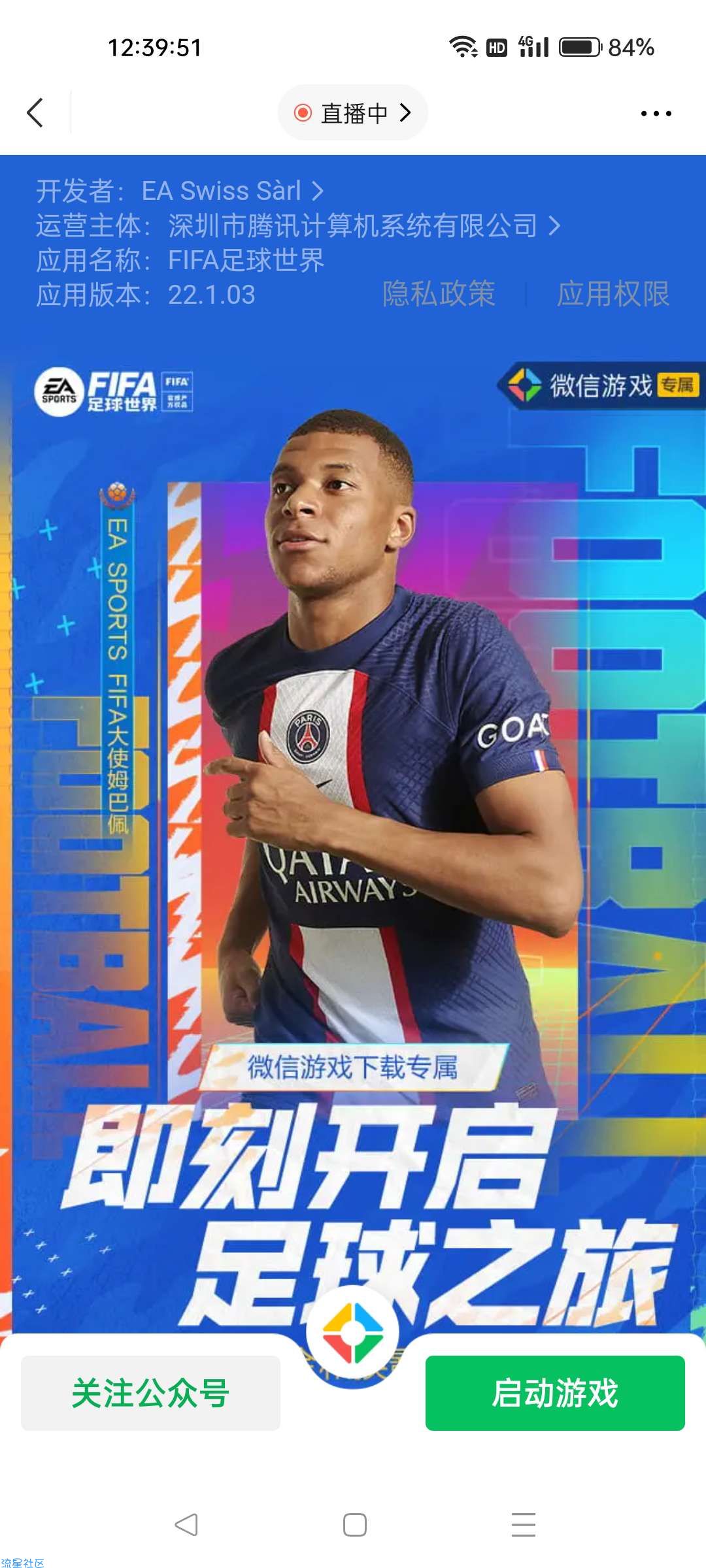 【现金红包】FIFA足球世界领红包