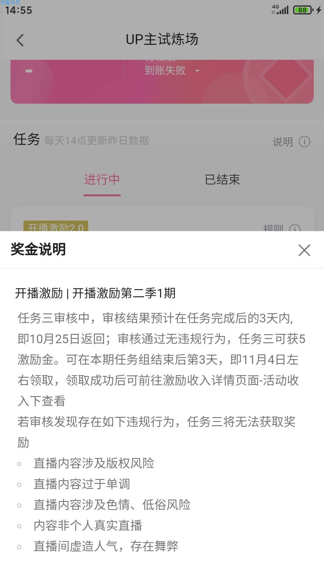 b站哔哩哔哩直播任务得现金