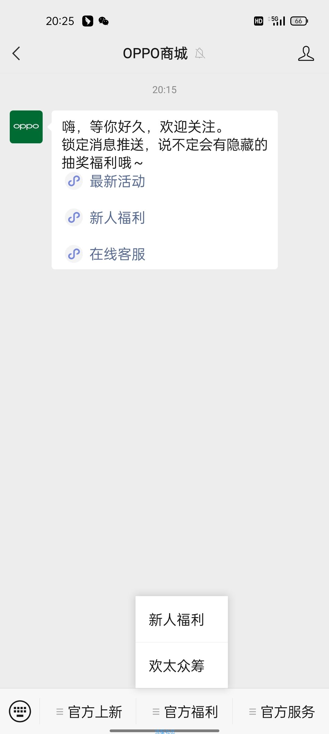 oppo商城一元购实物