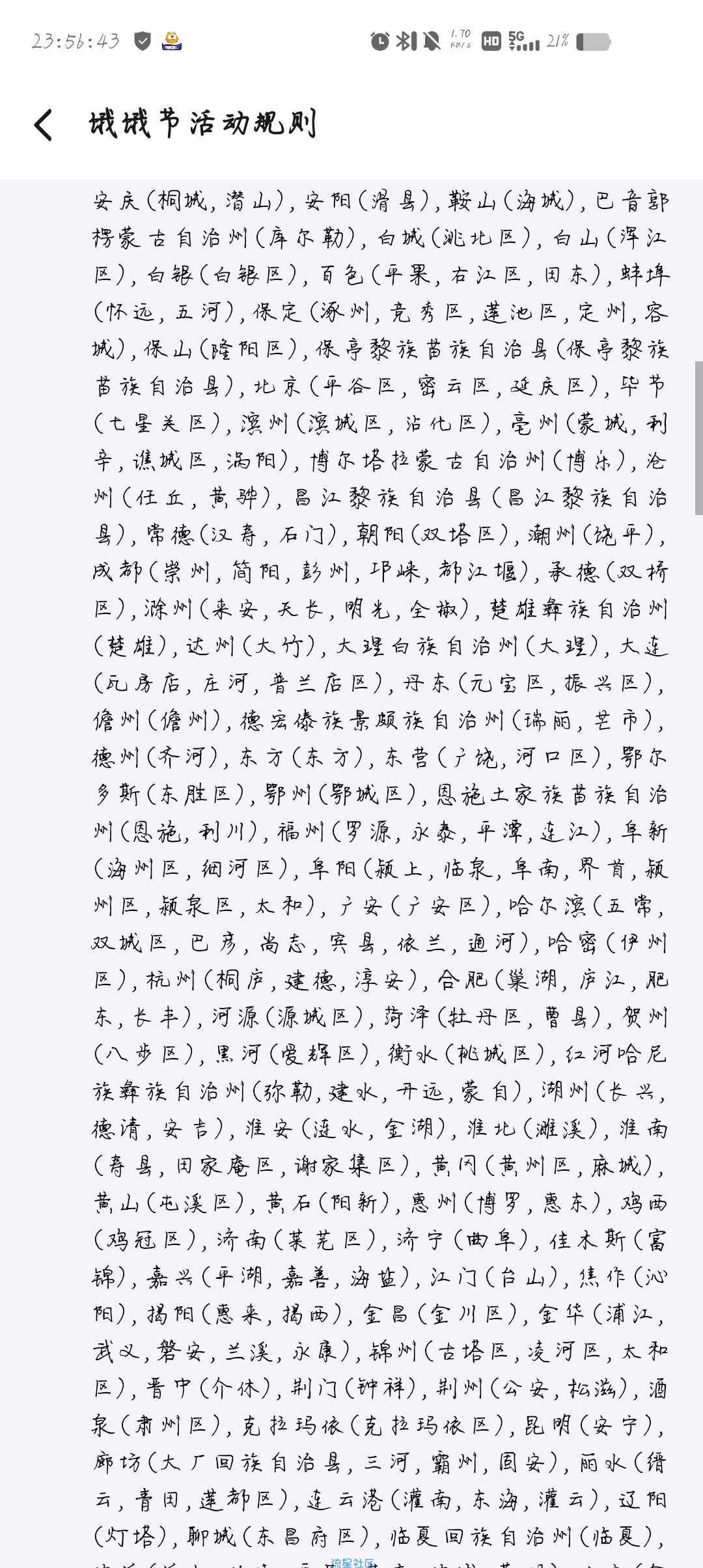 【虚拟物品】饿了么饿饿节领取29-22券
