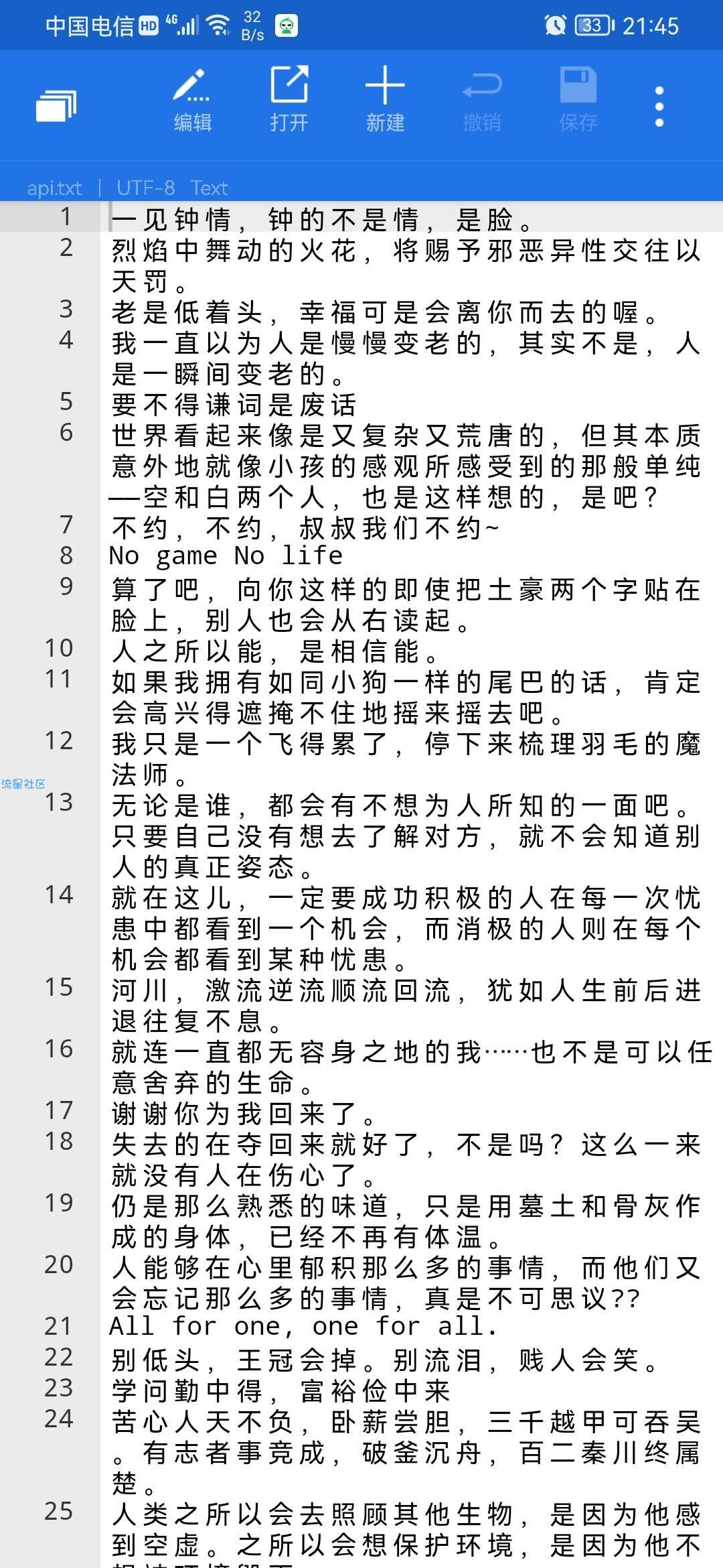 PHP随机输出文字代码【本地调用方法】