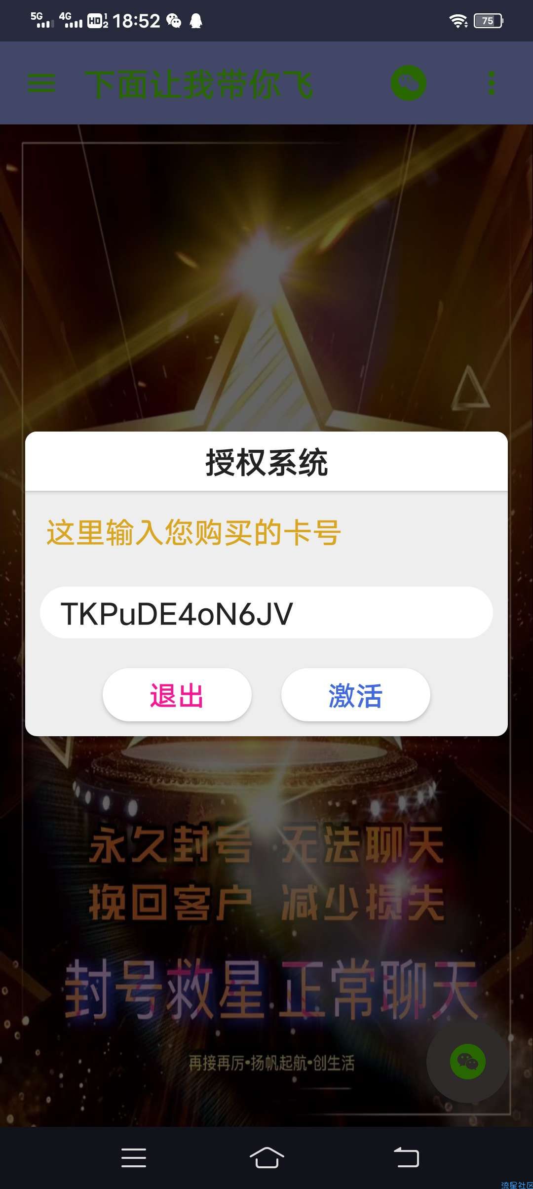 关于微信强制搜索(跳转个人主页)的一些往事