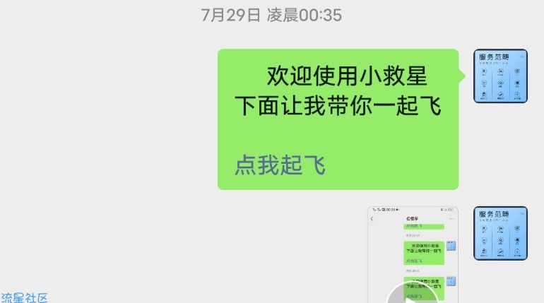 关于微信强制搜索(跳转个人主页)的一些往事