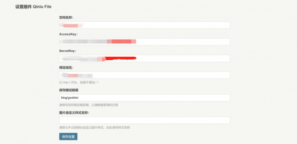 Typecho图片储存插件