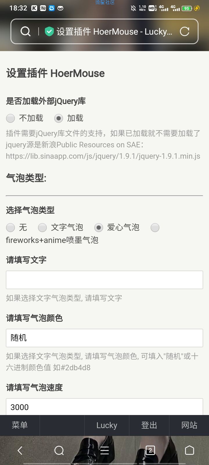 【插件分享】Typecho博客炫彩鼠标插件